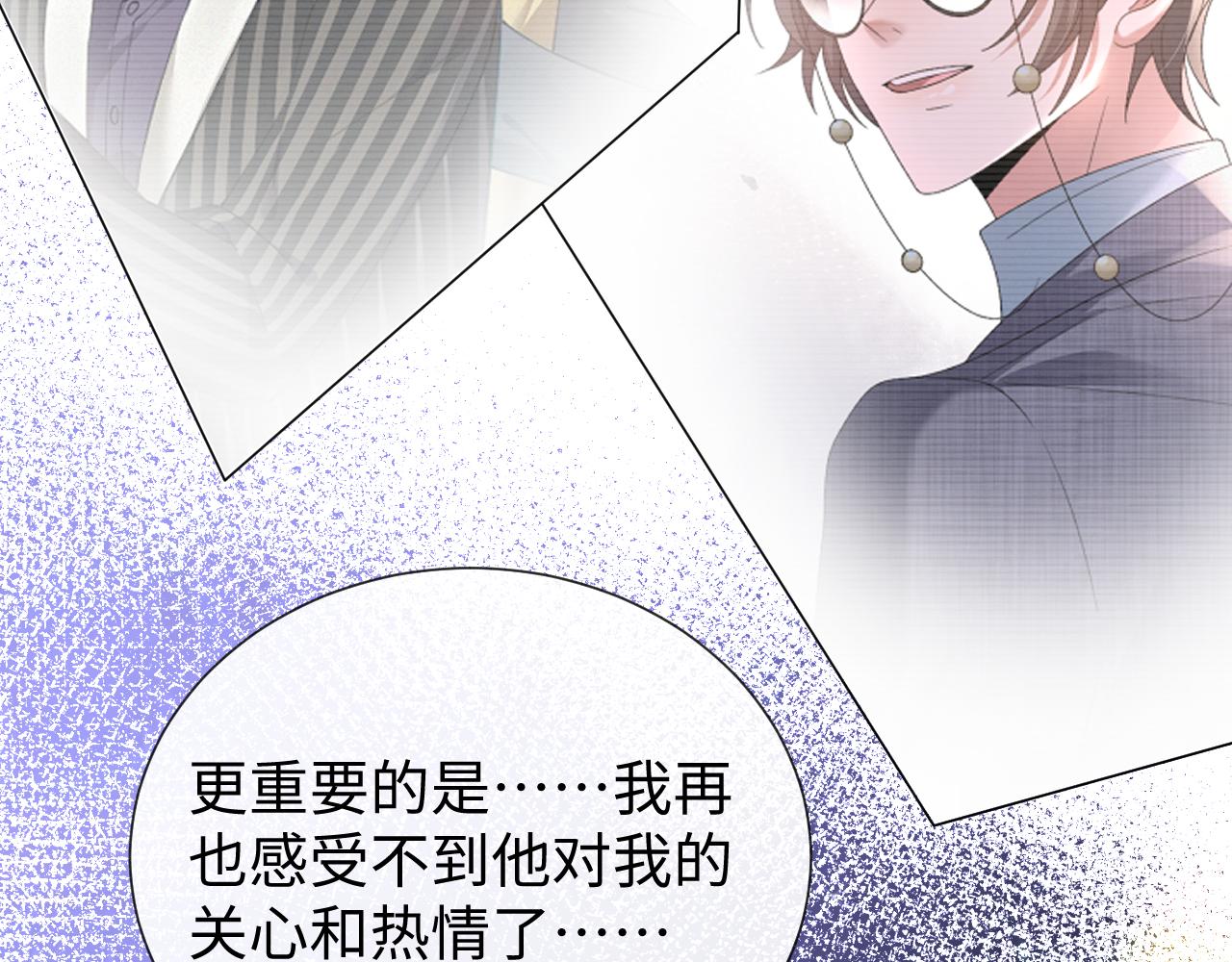 第27话 是他的味道30