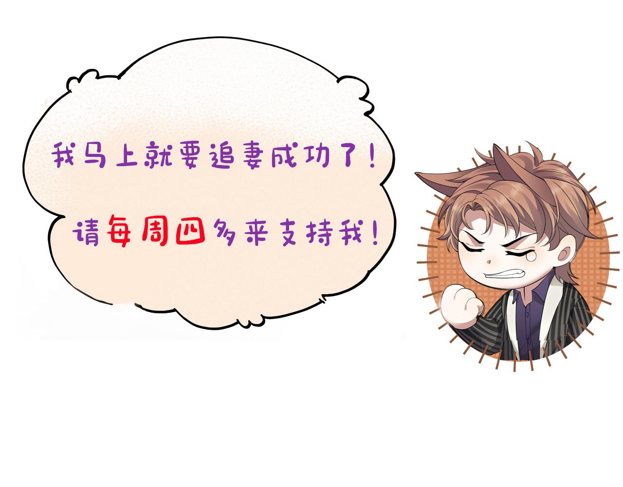 第56话  你还要我吗？103