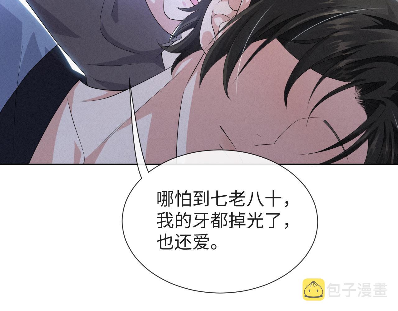 第48话 追妻有成效！17