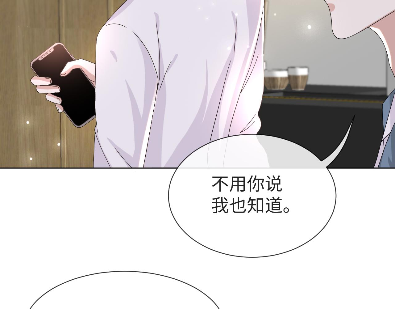 第51话  危险横生79