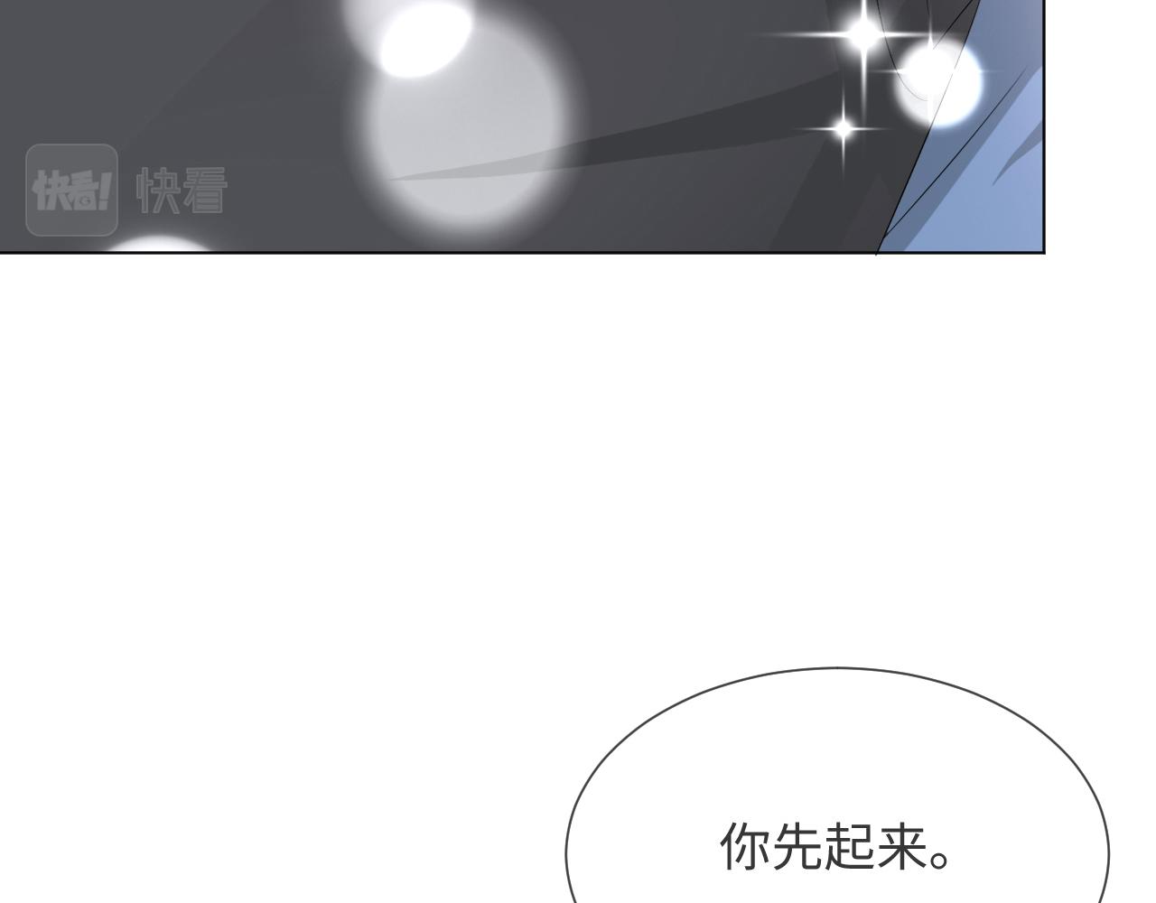 第47话 信任危机110