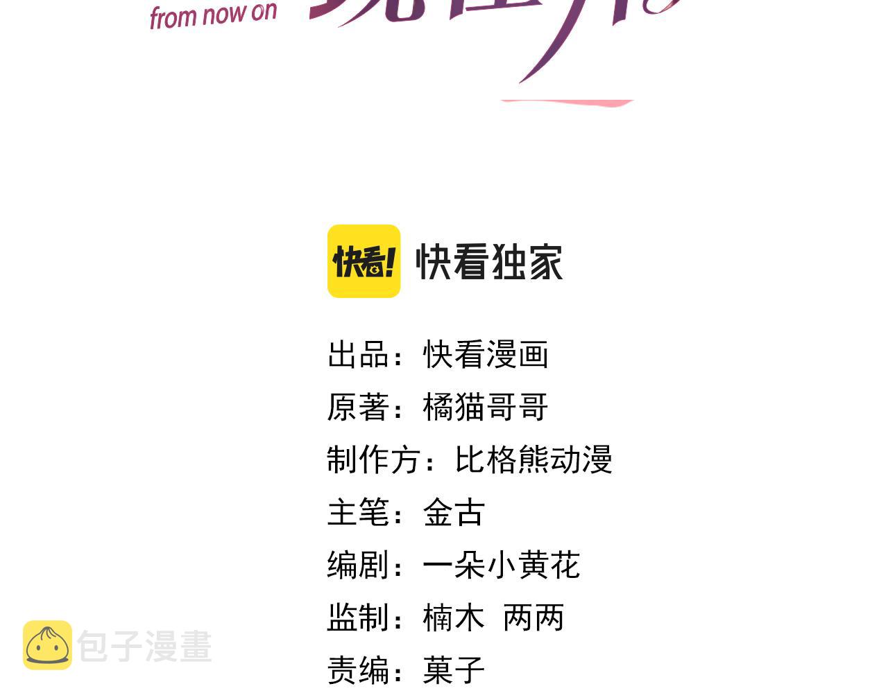 第35话 被打击惨了11