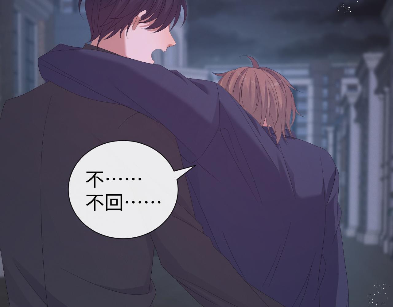 第27话 是他的味道77