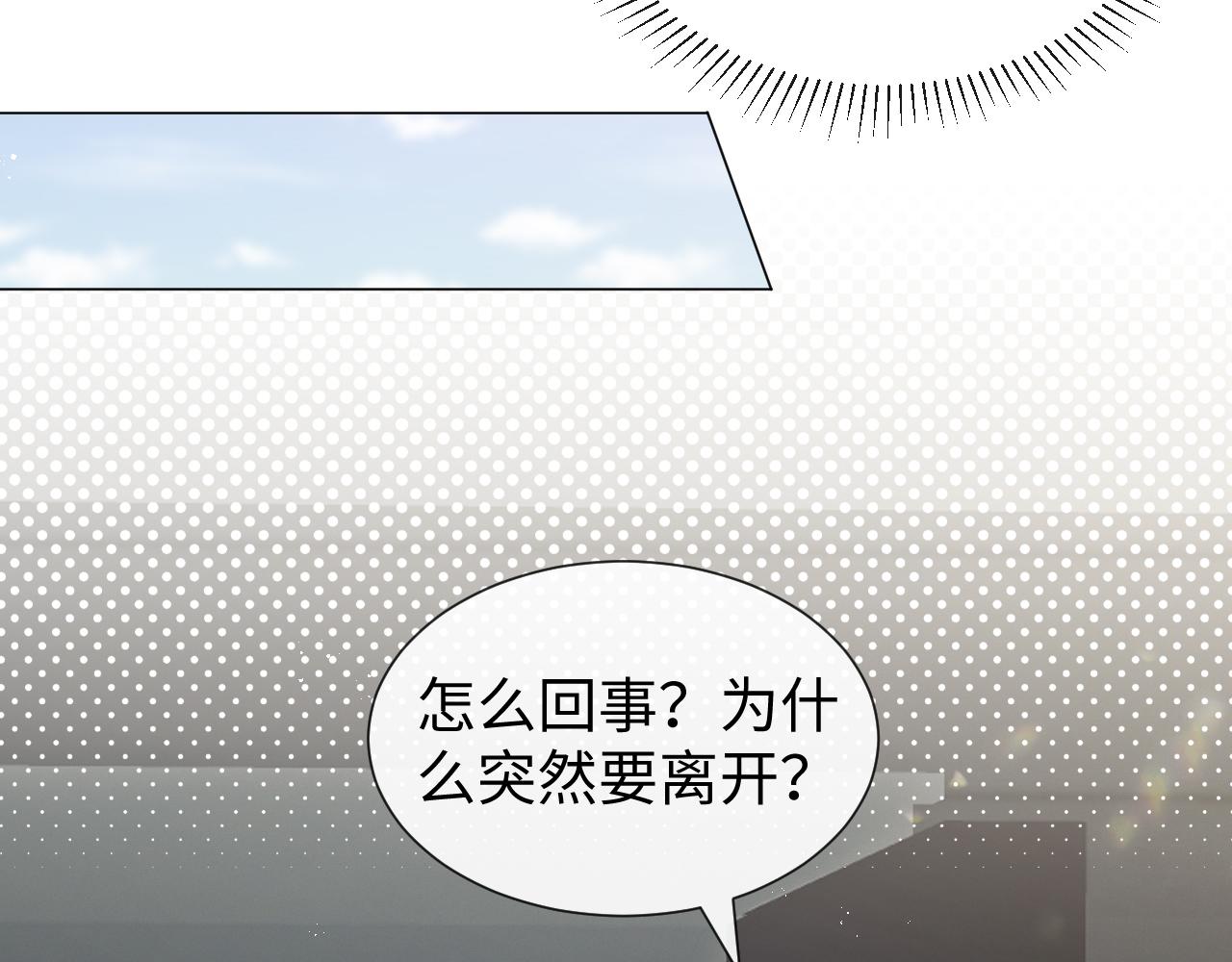 第30话 开启追妻之路81