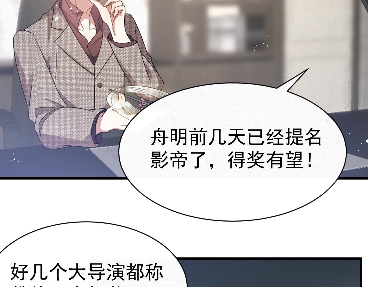 第6话 渣男的下场50