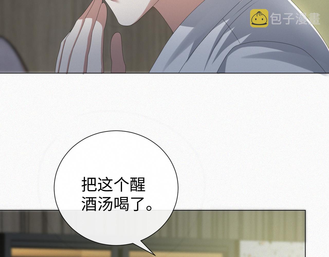 第29话 醒酒汤97