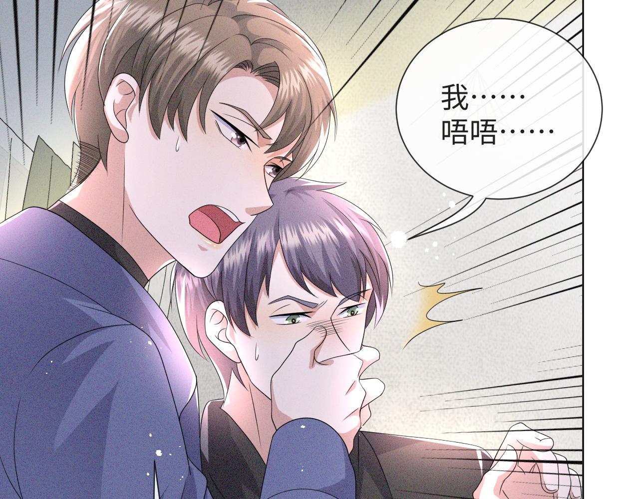 第45话 捣鬼的是你！82