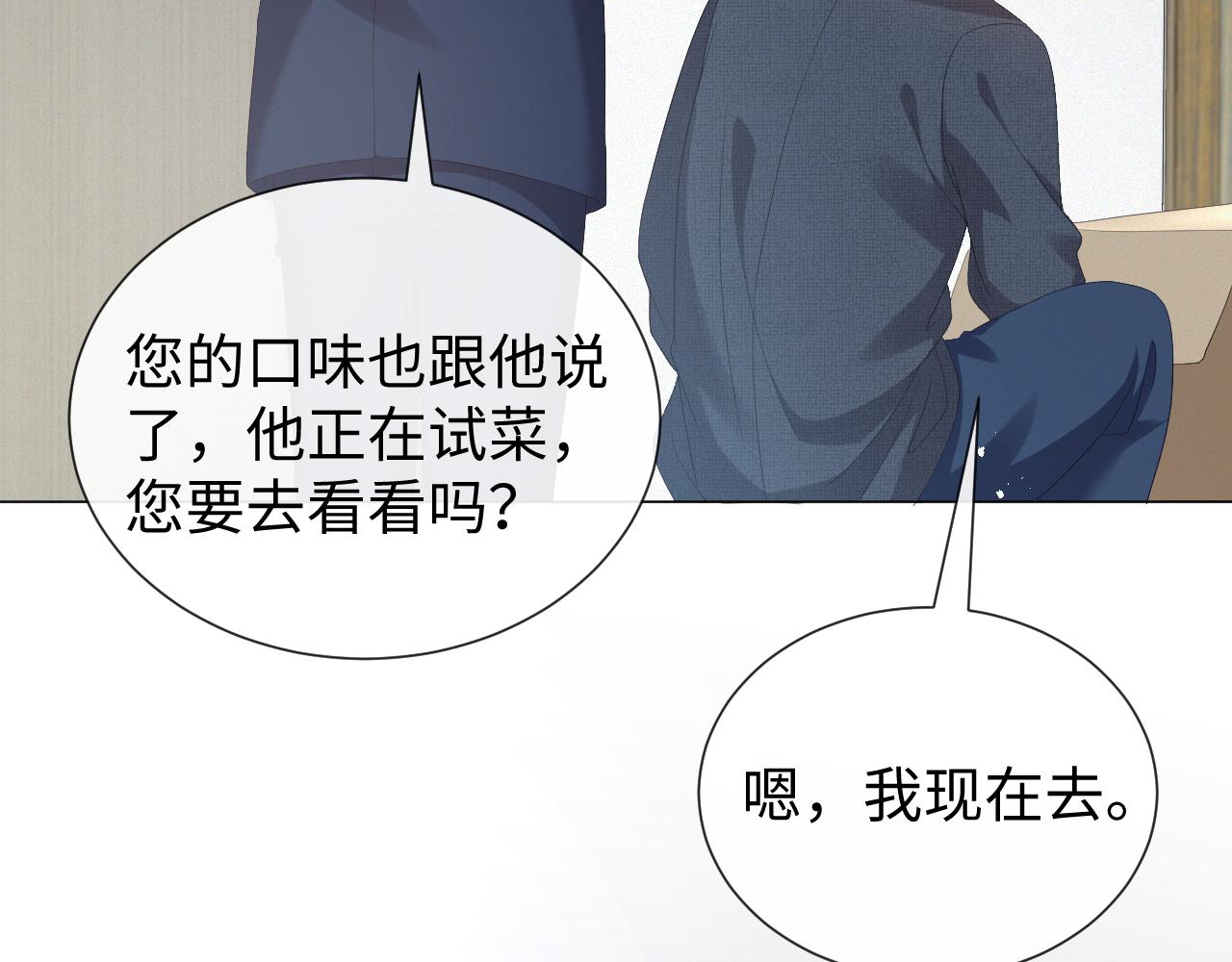 第24话 再见故人41