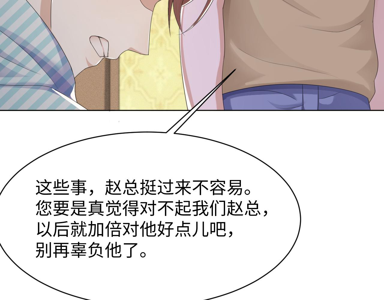 第56话  你还要我吗？72