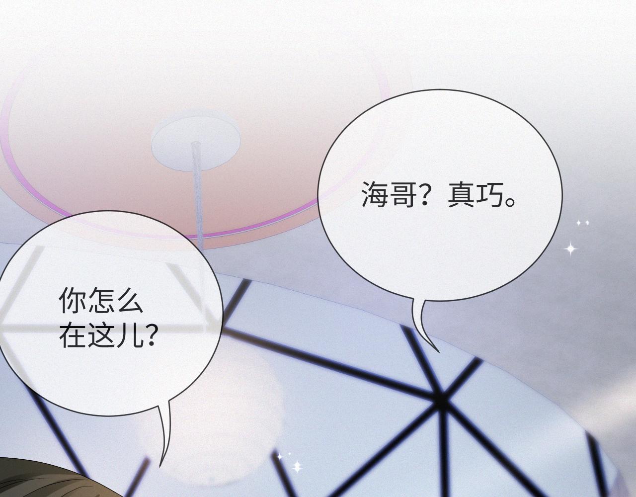 第39话 决不能和别人在一起90