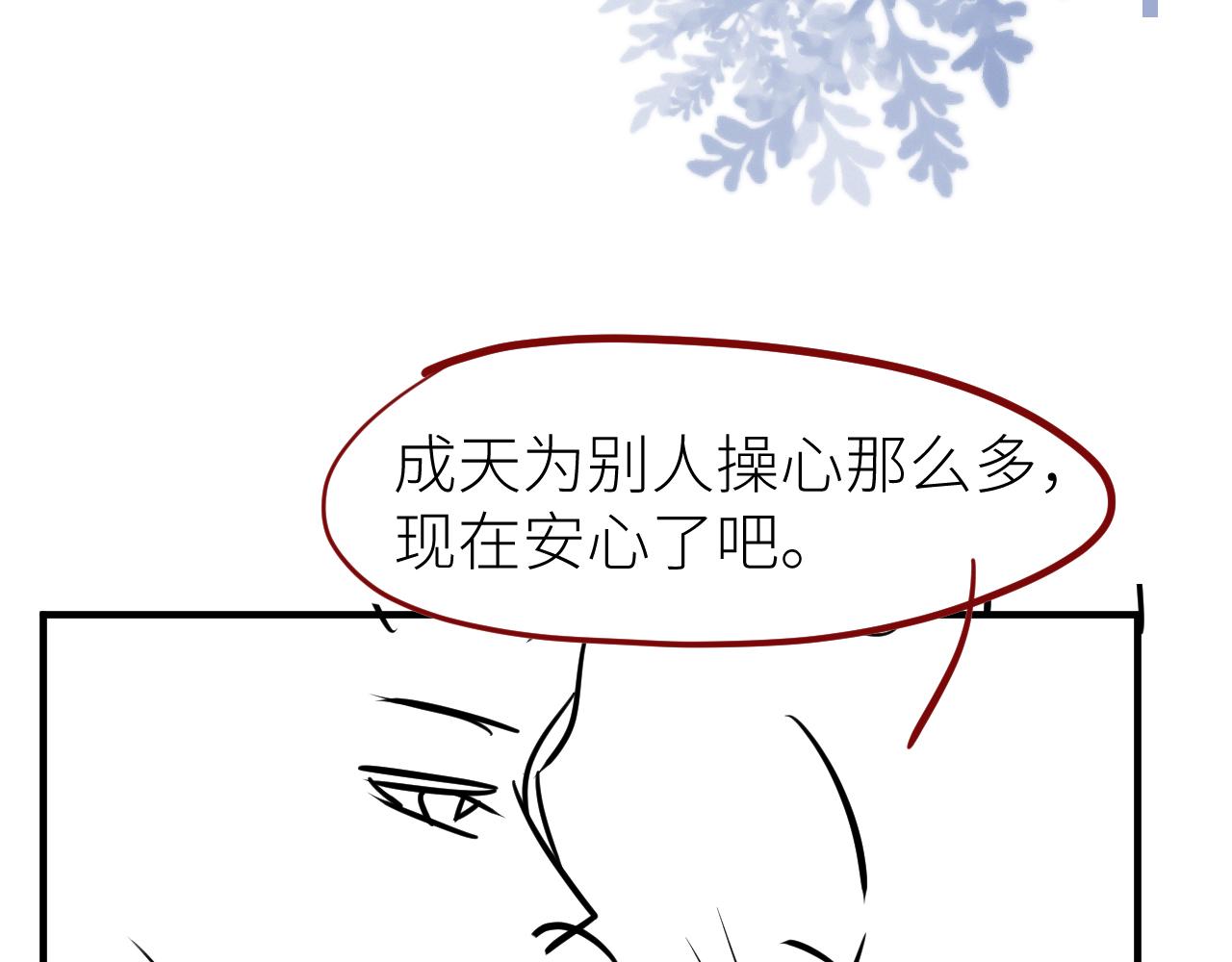 第69话 你要多宠宠我~83