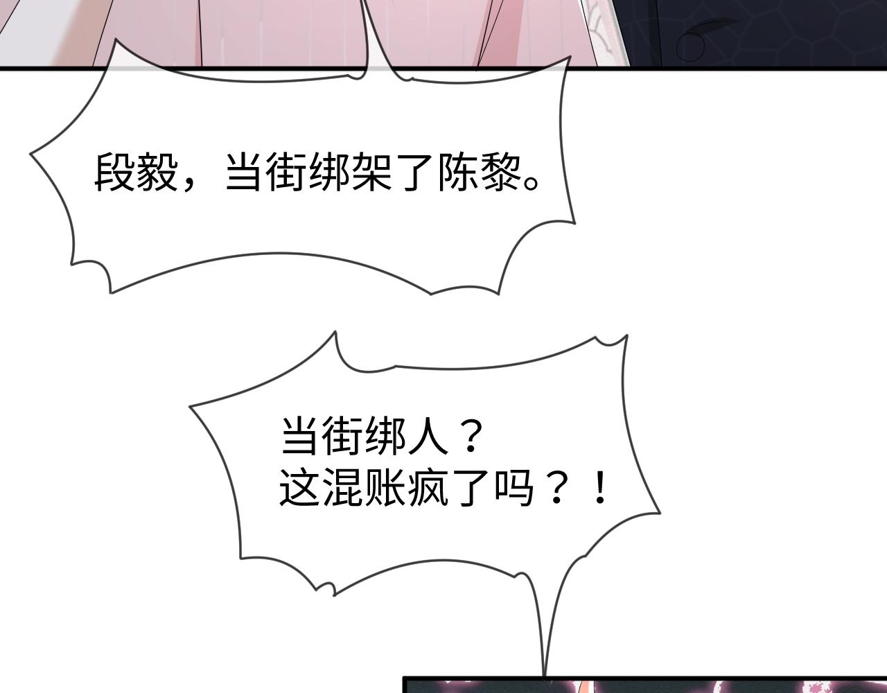 第61话 你这么放心我吗？25