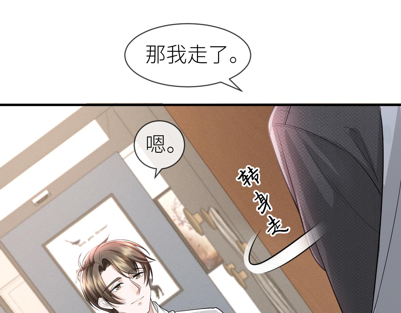 番外8 渣男实锤？！19