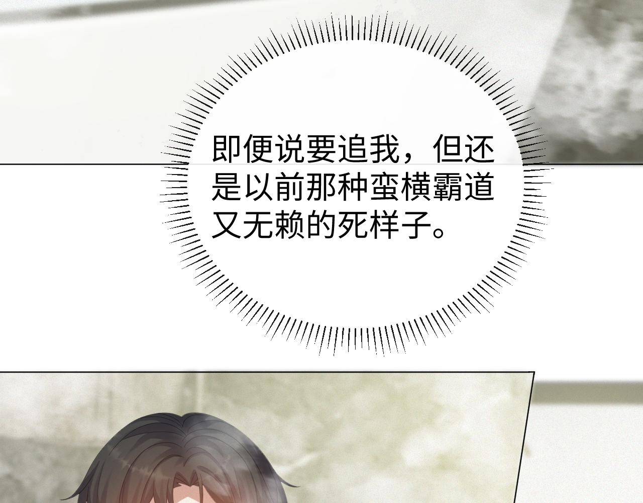 第31话 就这？还追人？85
