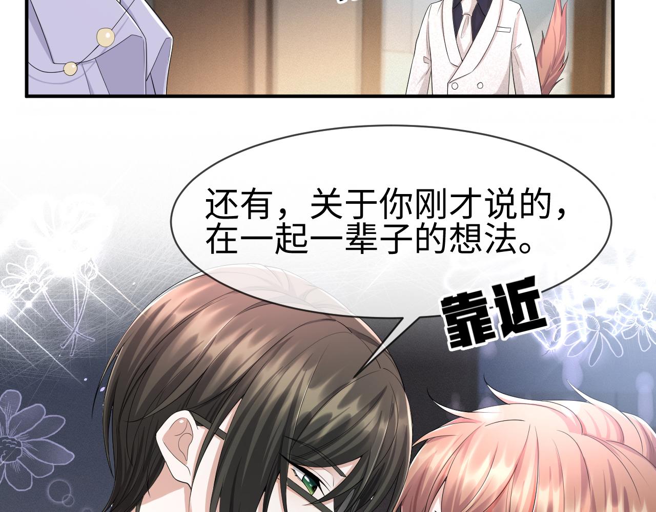 第67话 我愿意，我的狗子59