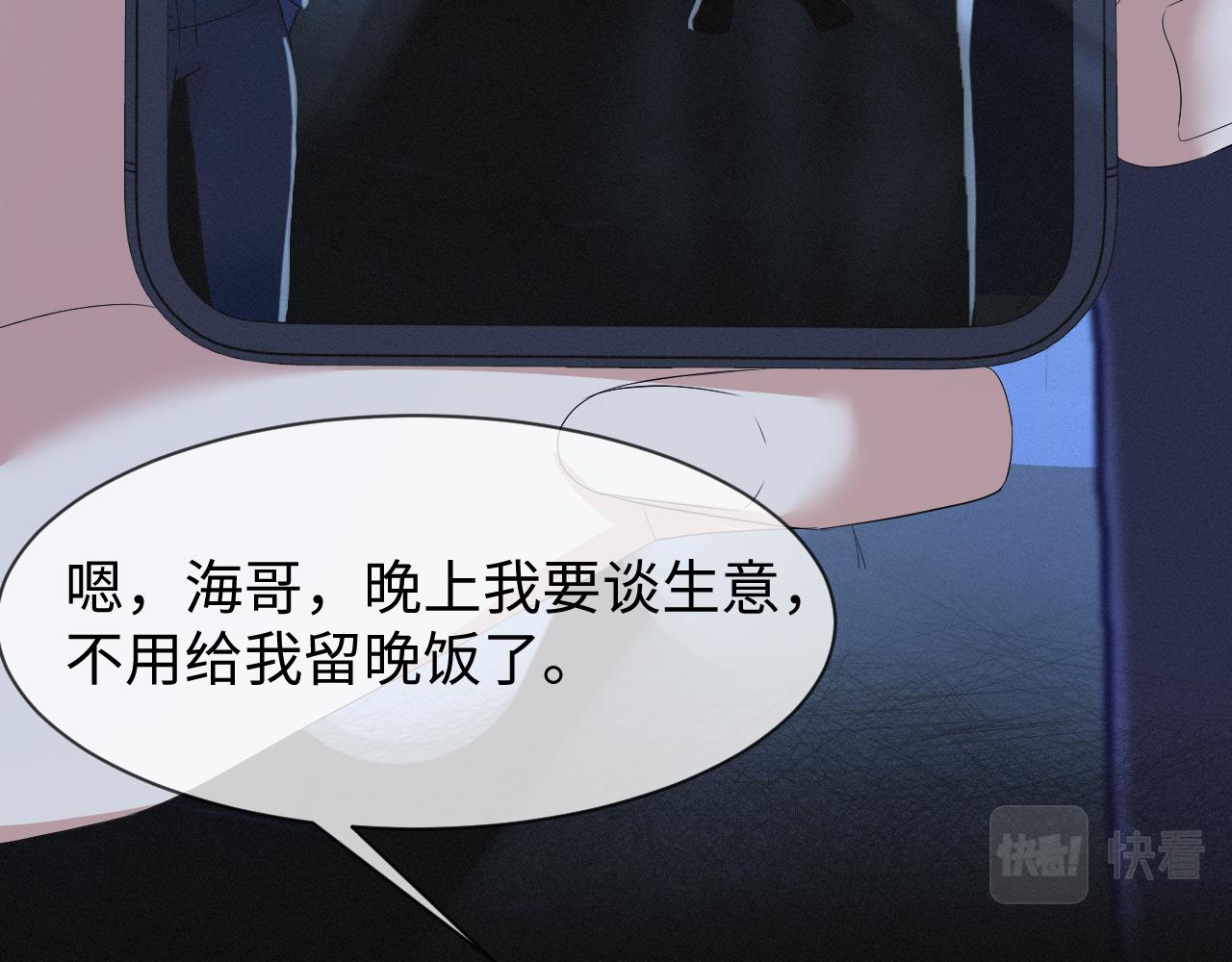 第61话 你这么放心我吗？62