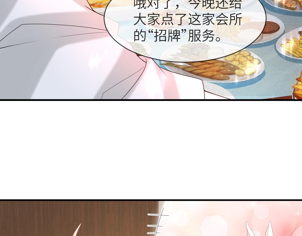 第60话 我和某人不一样27