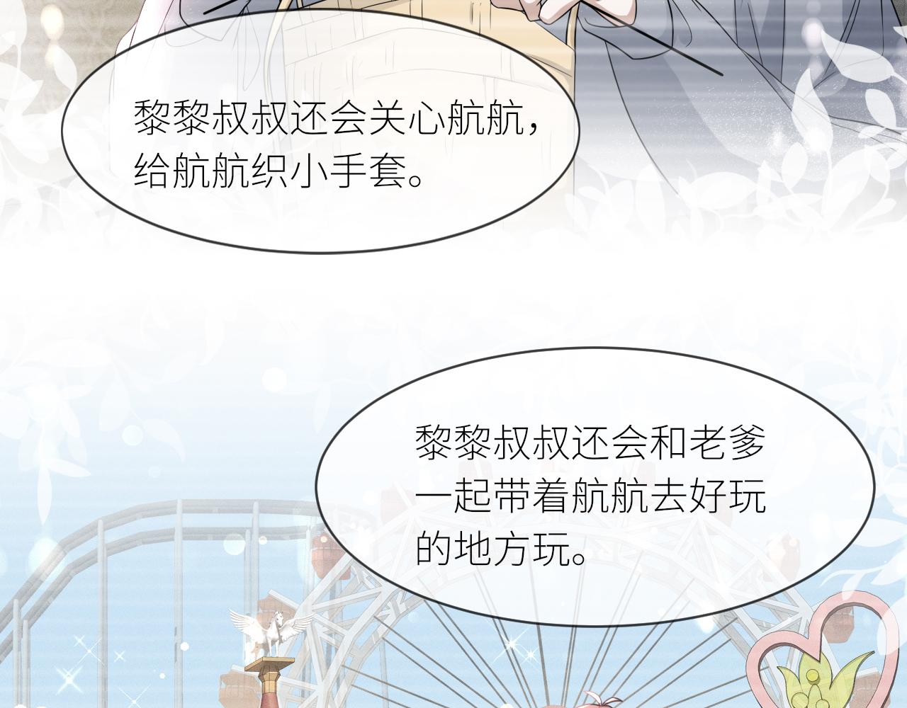 番外2 重逢58