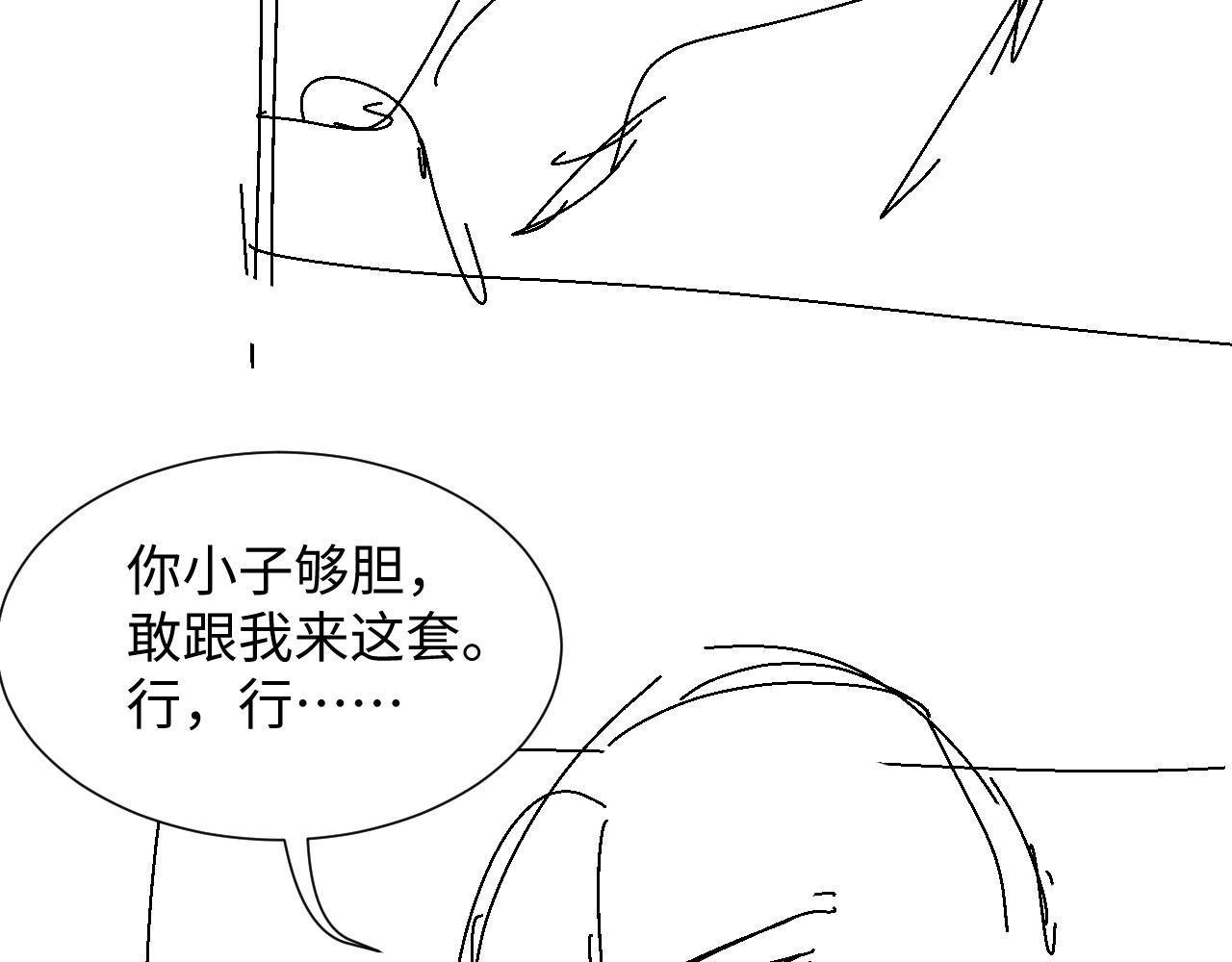 第44话 谁才是真心112
