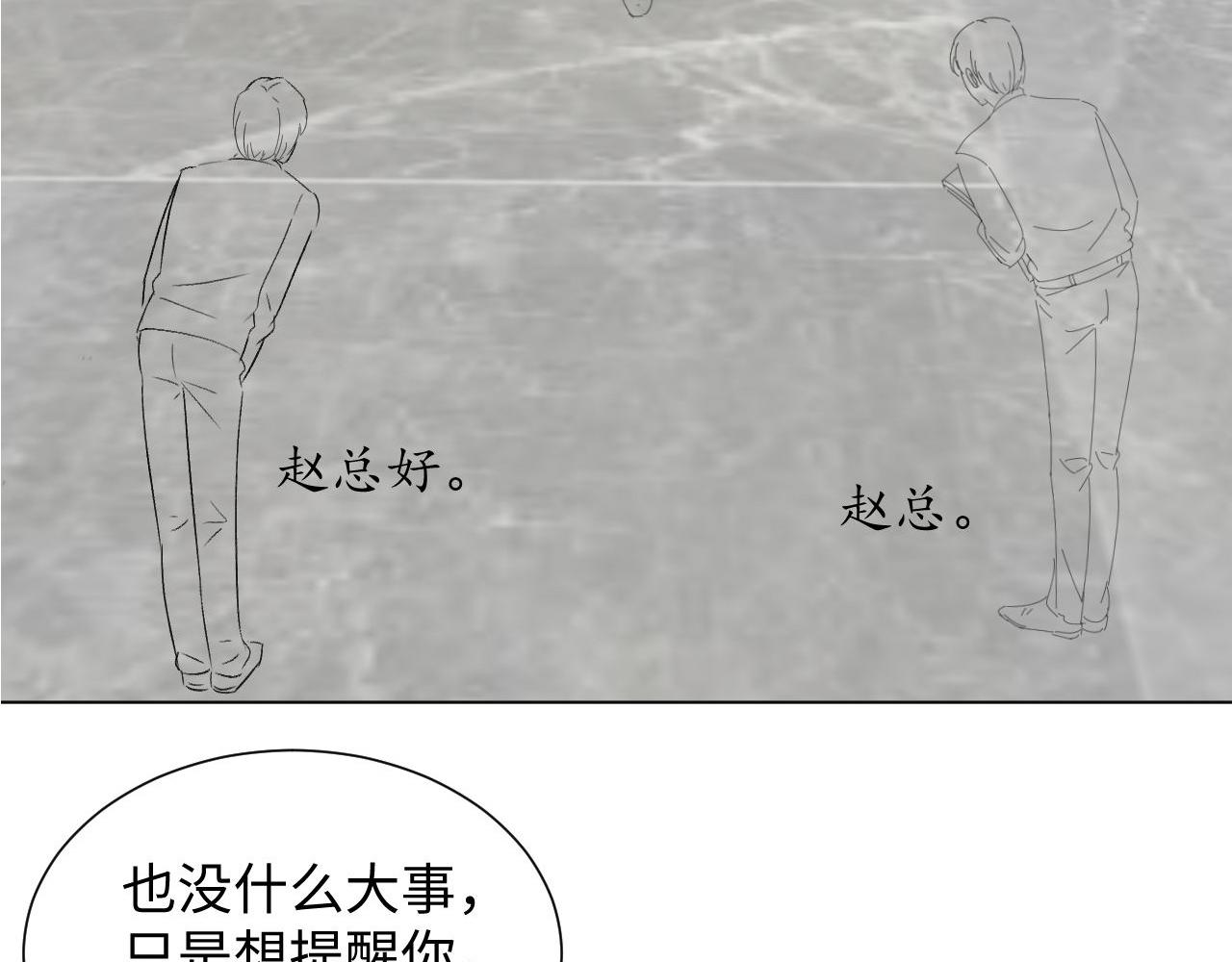 第37话 解锁追妻成就！113