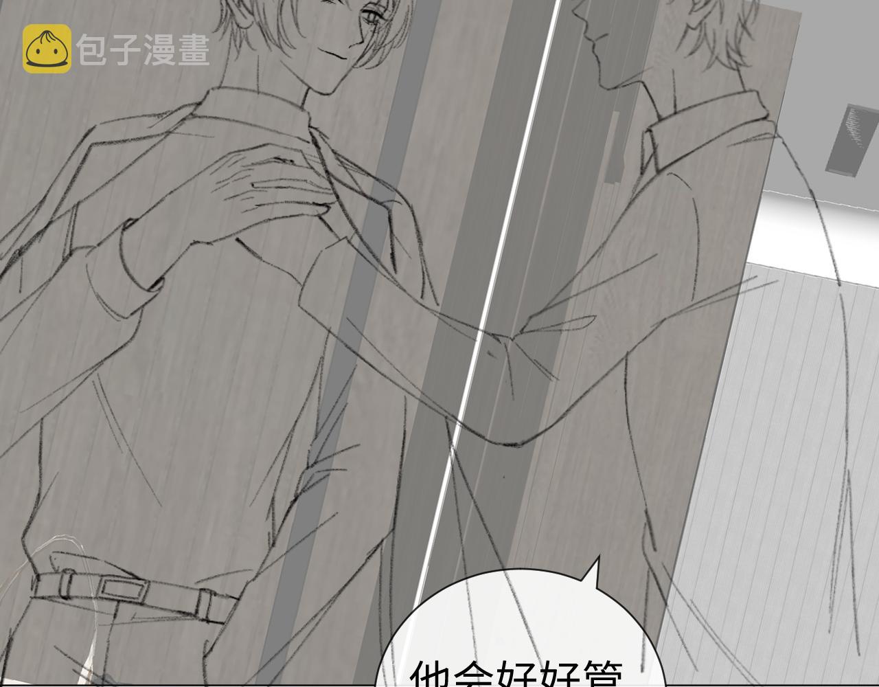 第31话 就这？还追人？96