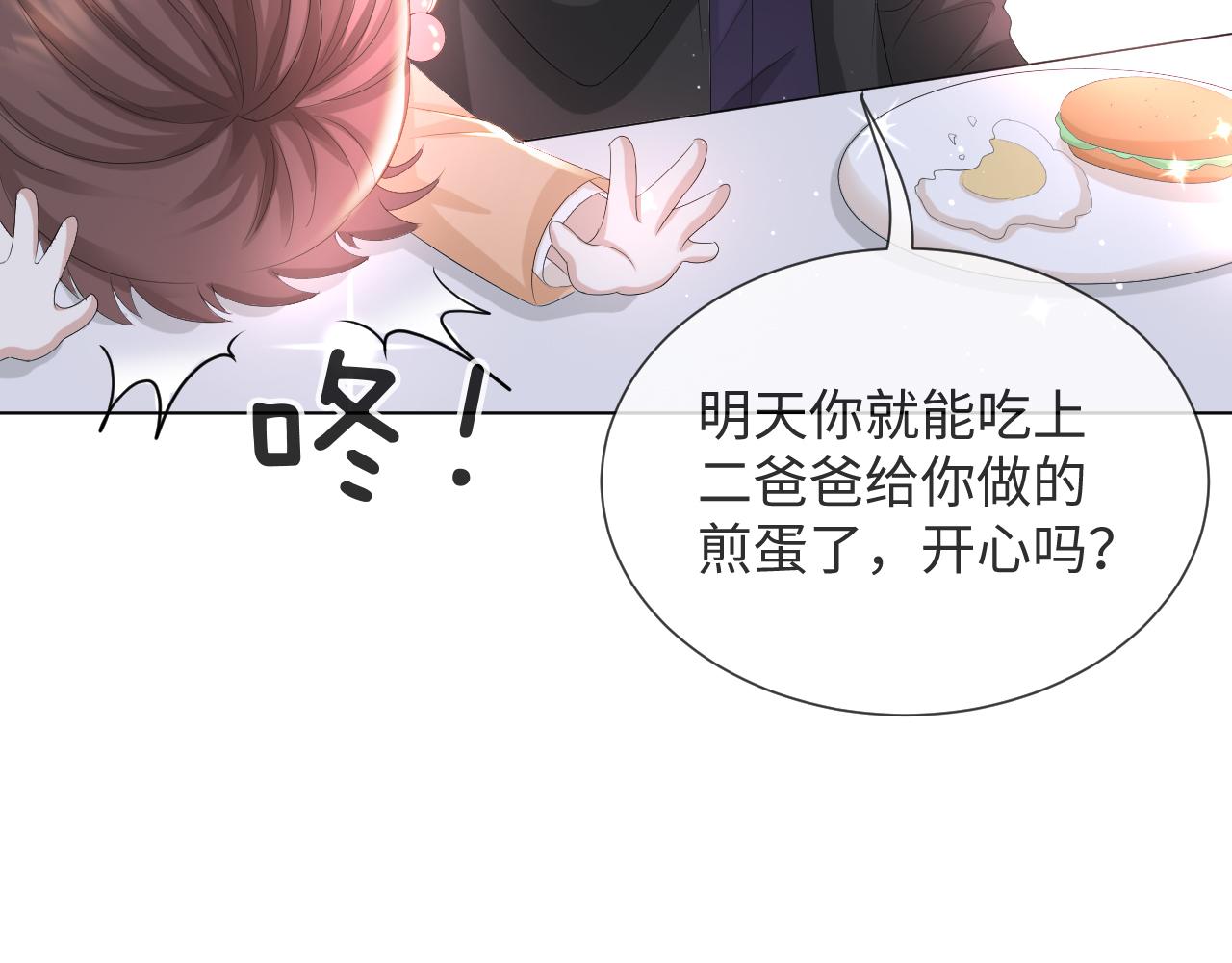 第38话 不容别人破坏41