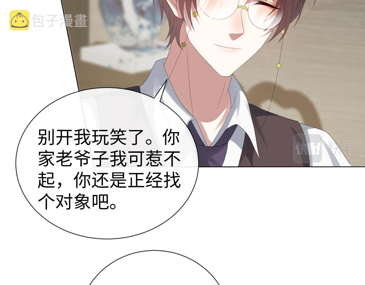 第33话 真心道歉86