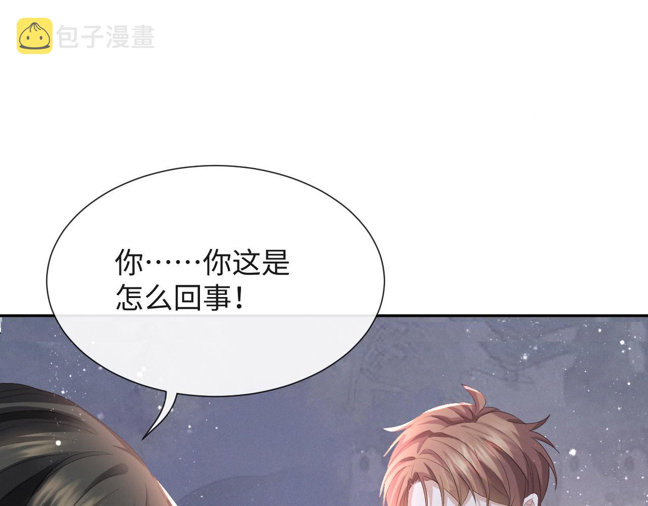 第36话 刷波好感95