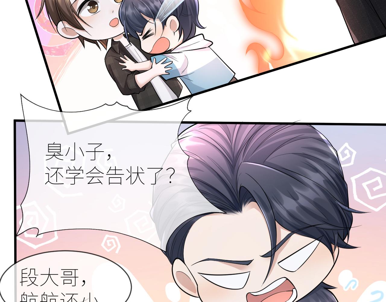 番外2 重逢43