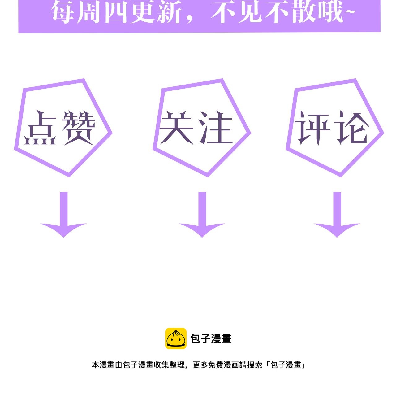 第44话 谁才是真心118