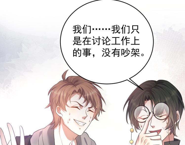 第5话 找男人谁不会？74
