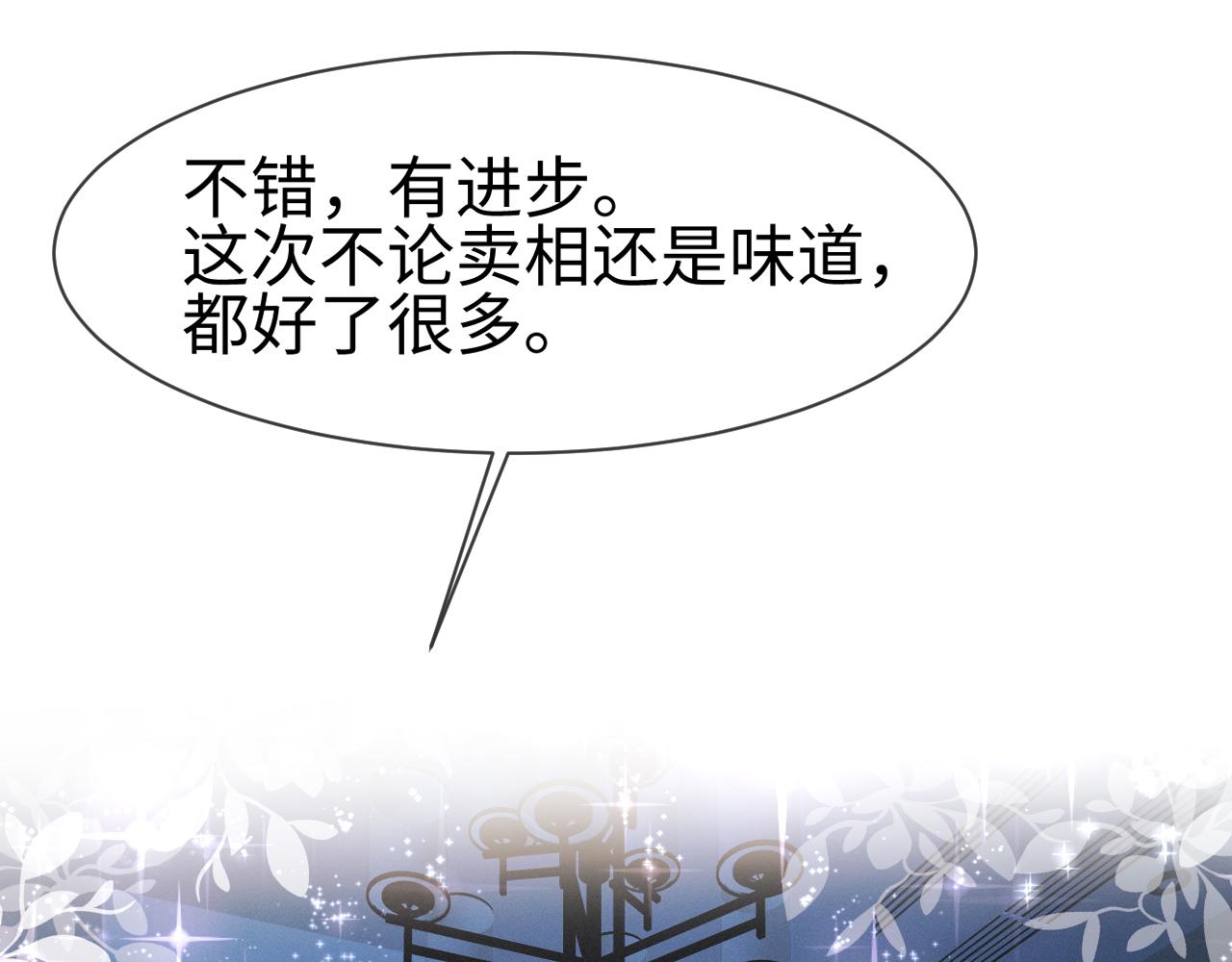 第67话 我愿意，我的狗子24