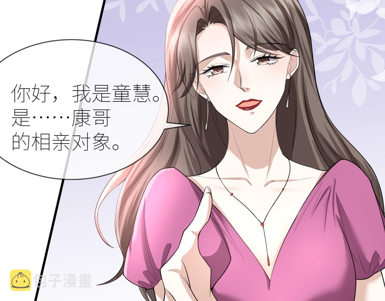 番外2 重逢29