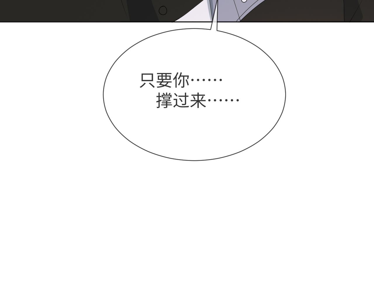 第53话 别丢下我69