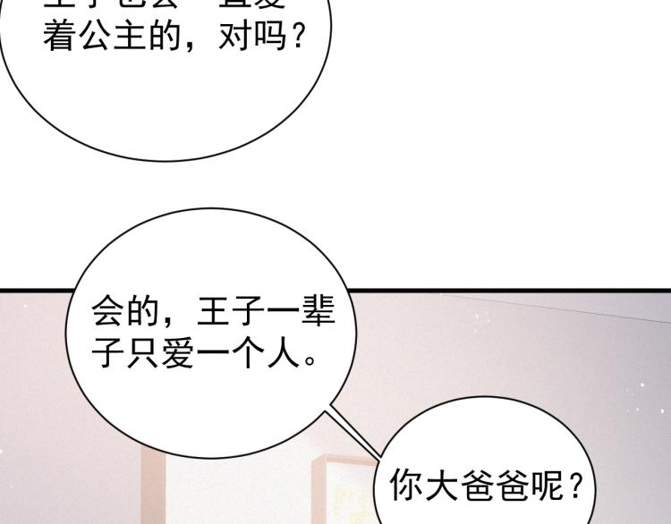 第2话 铁心要分手！103