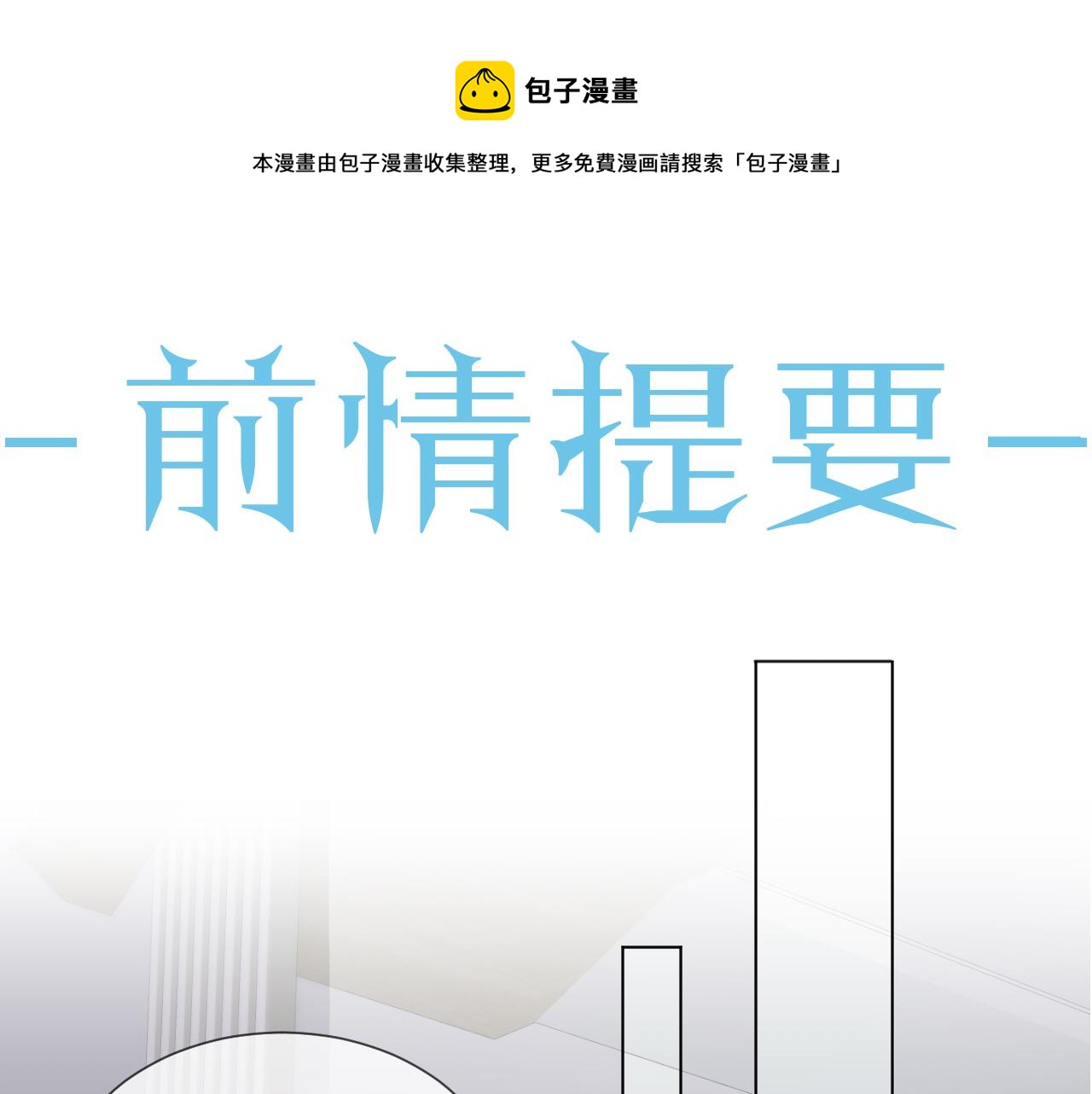 第42话 我要守护你0