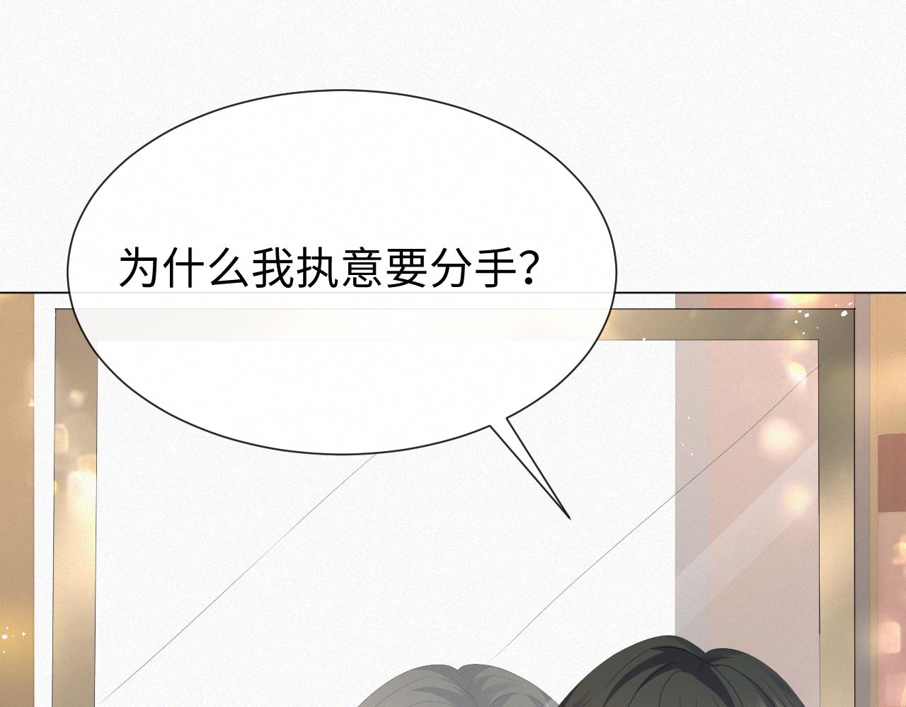 第19话 绝不重蹈覆辙13