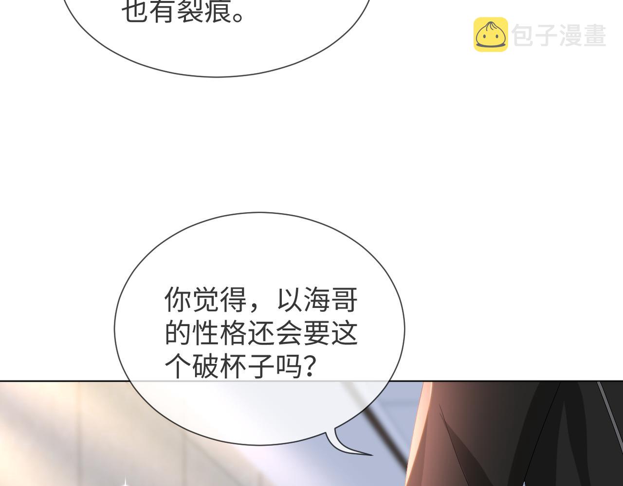 第44话 谁才是真心94