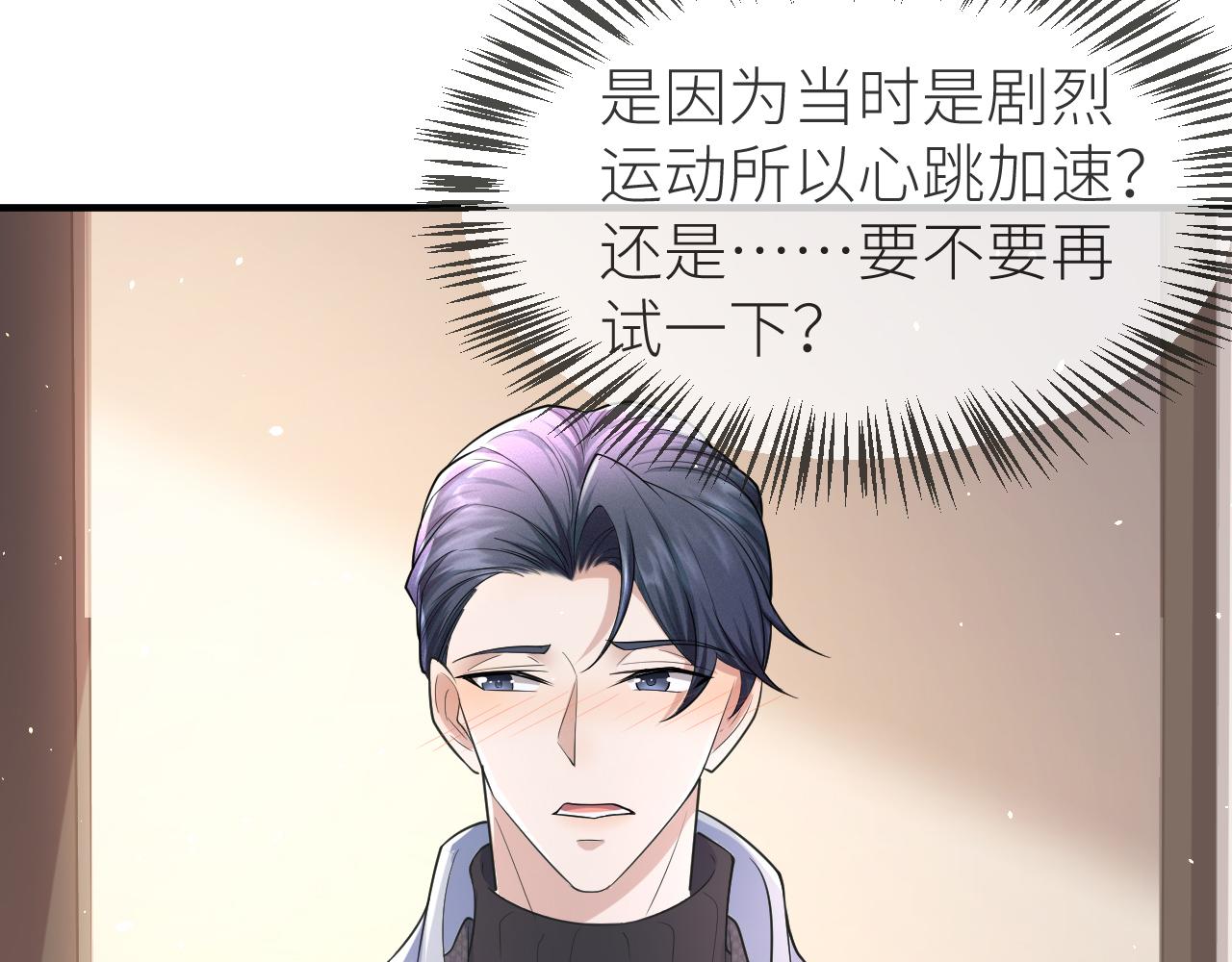 番外7 暧昧升级35