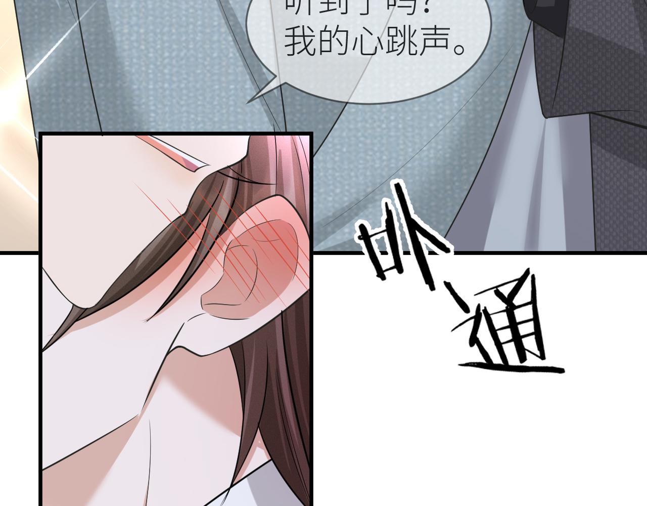 番外7 暧昧升级57