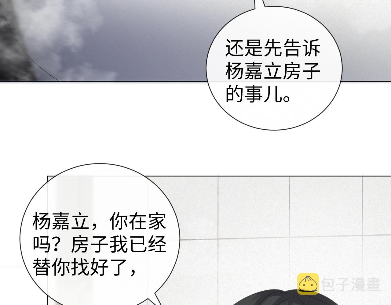 第31话 就这？还追人？88