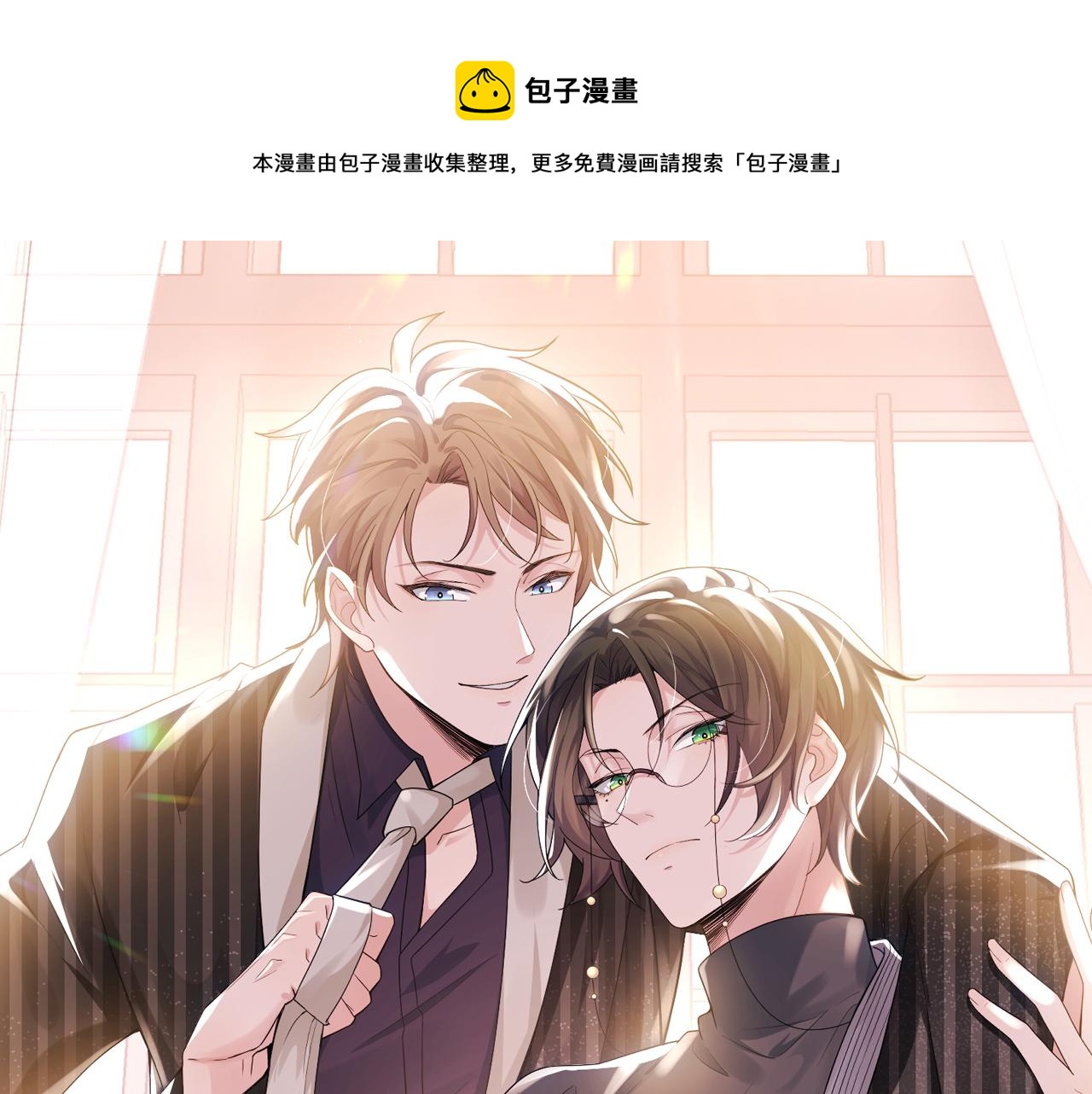 第51话  危险横生8