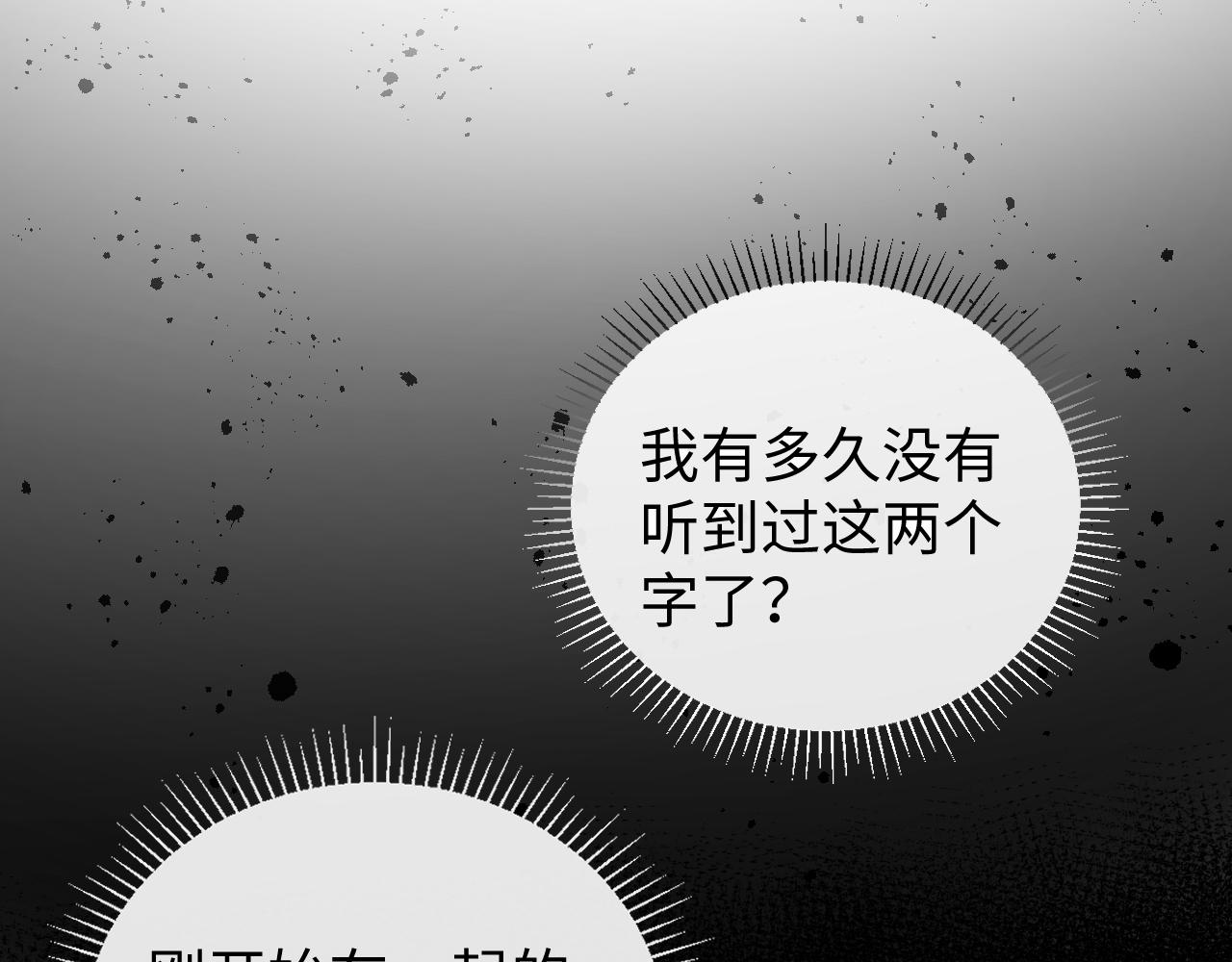 第28话 醉后变小狗62