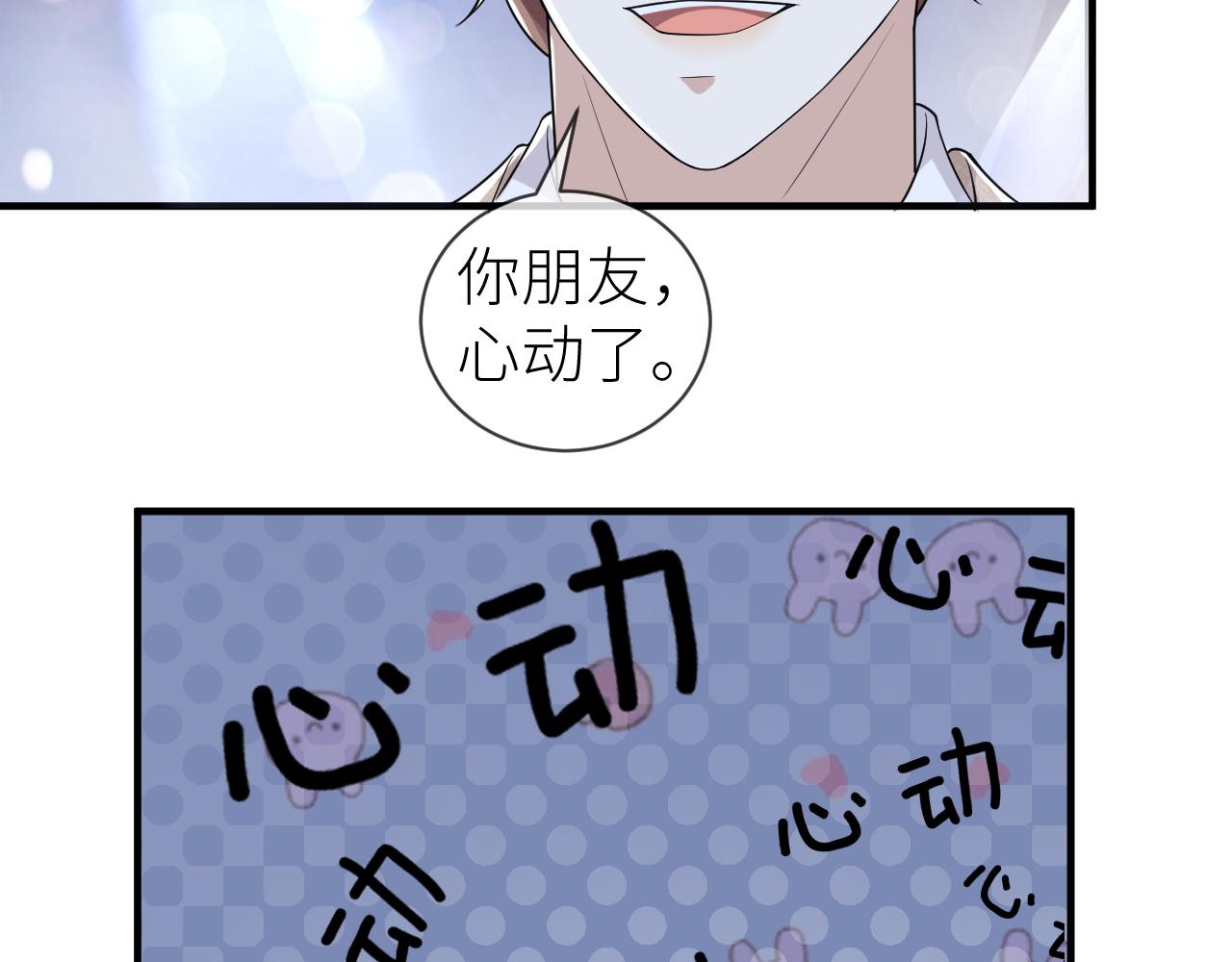 番外7 暧昧升级22
