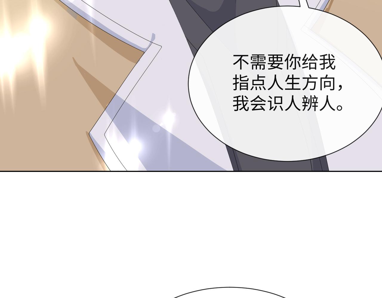 第40话 短暂性胜利83