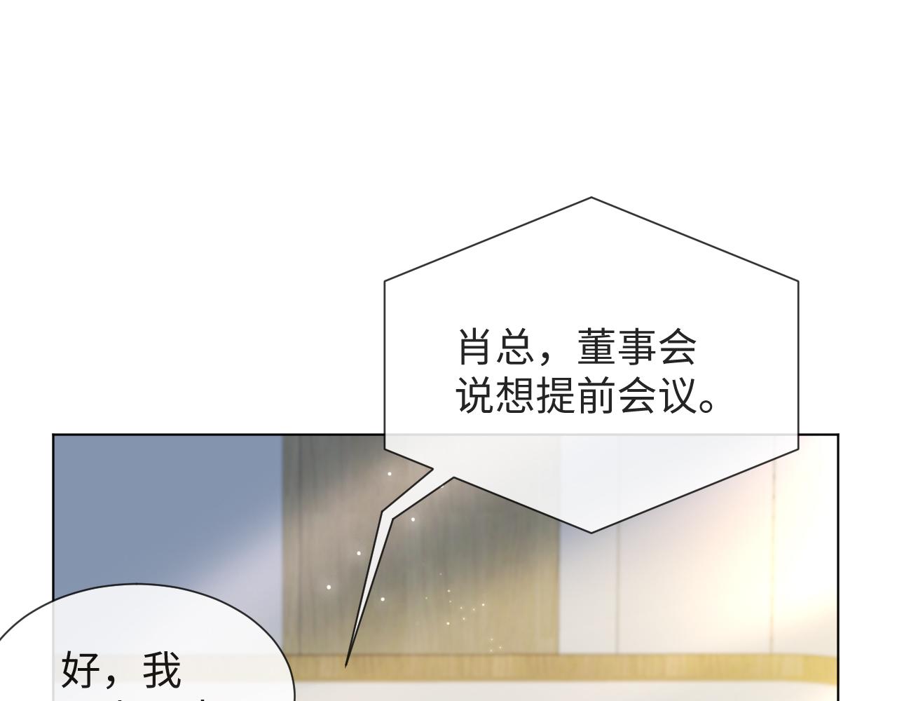 第51话  危险横生75
