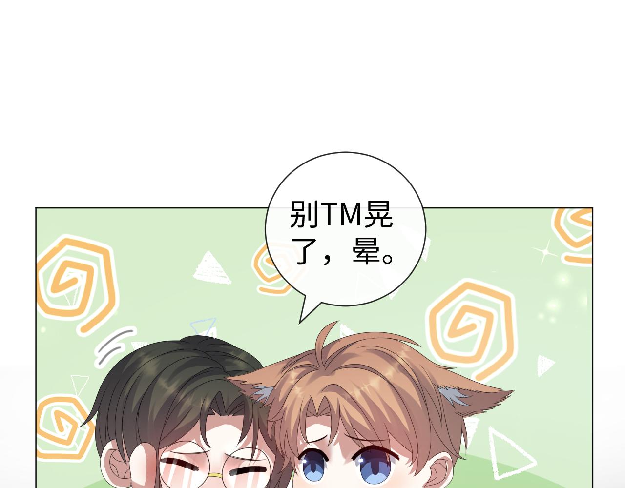 第34话 情敌宣示70