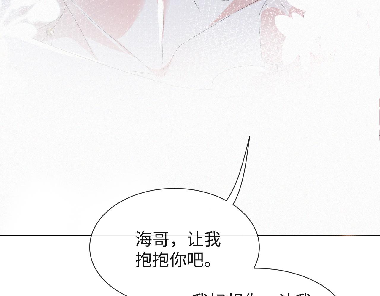 第43话 让我抱下你吧90