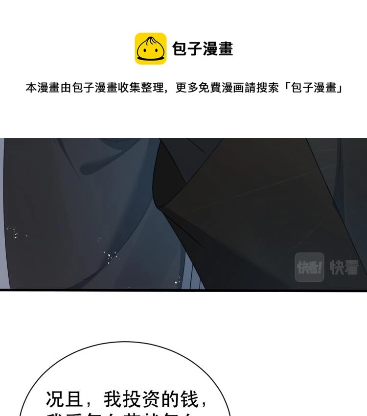 第4话 来者不善的小三33