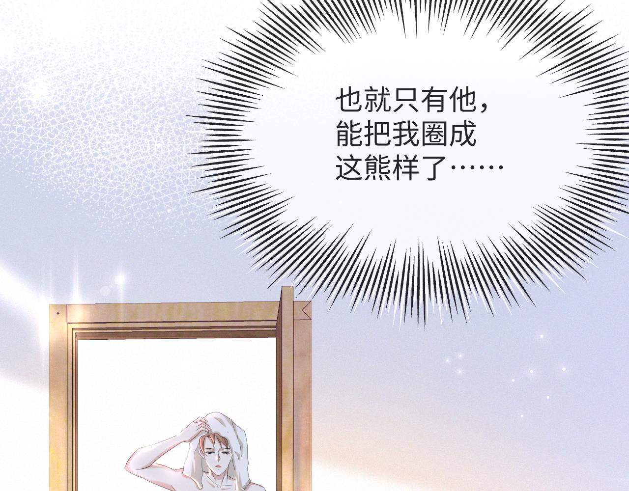 第37话 解锁追妻成就！63